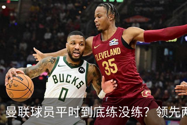 曼联球员平时到底练没练？领先两球被翻盘，谢什科原地思考人生